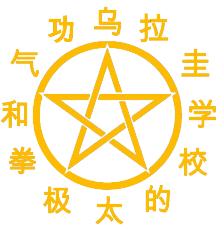 Uruguay Escuela de Taijiquan, Qigong y Yoga 